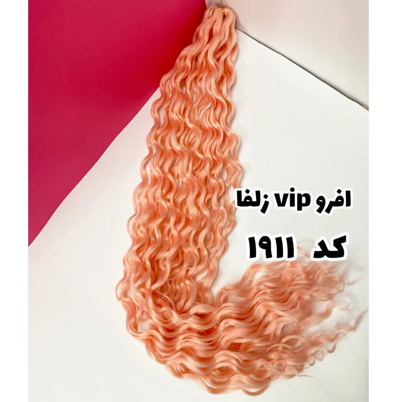 صورتی