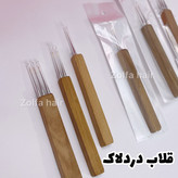 قلاب دردلاک