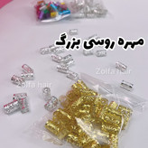 مهره روسی بسته 50 عددی سایز بزرگ