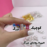 مهره روسی بسته 50 عددی سایز بزرگ