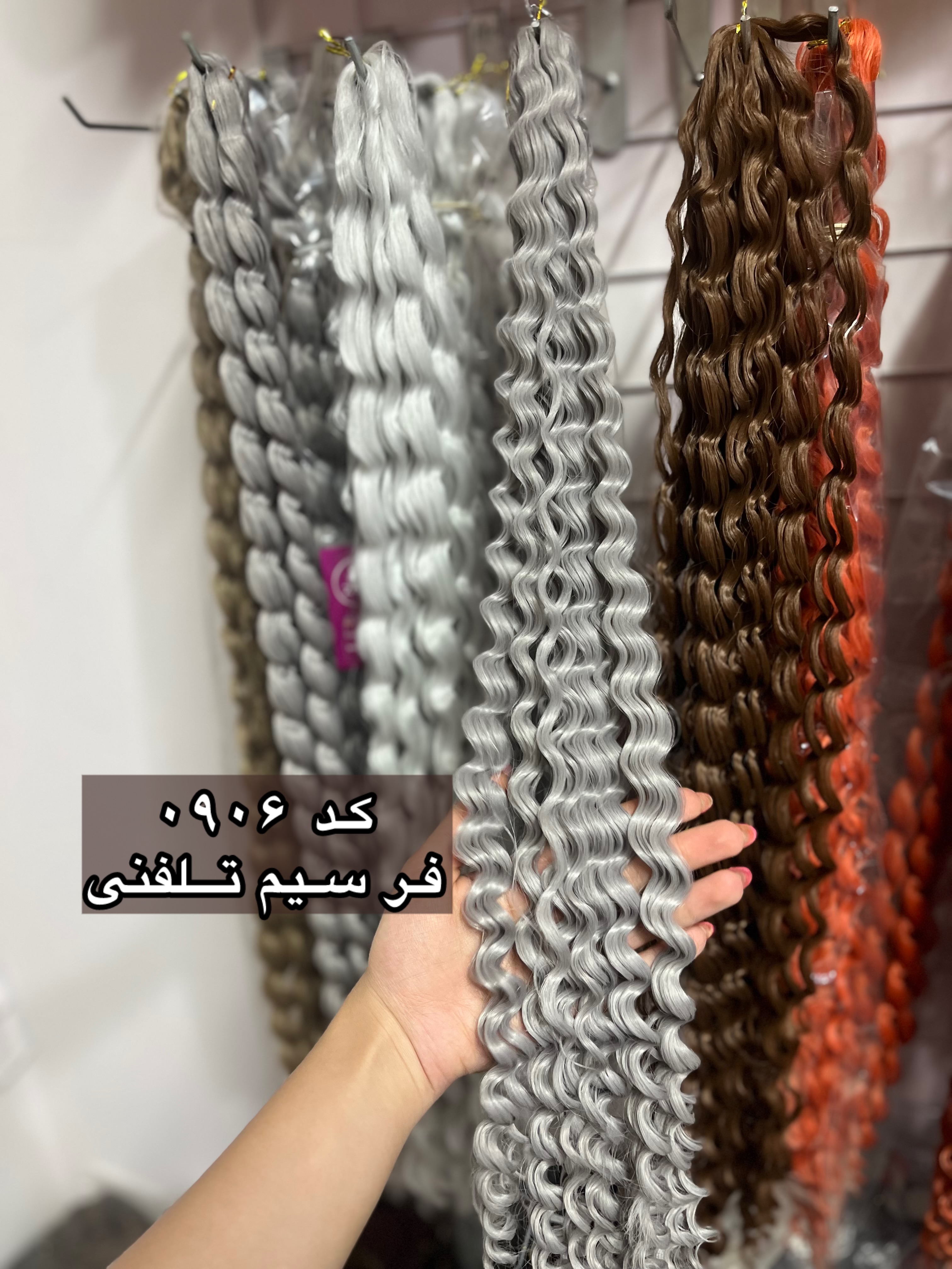 افرو های روسی تولید زلفا