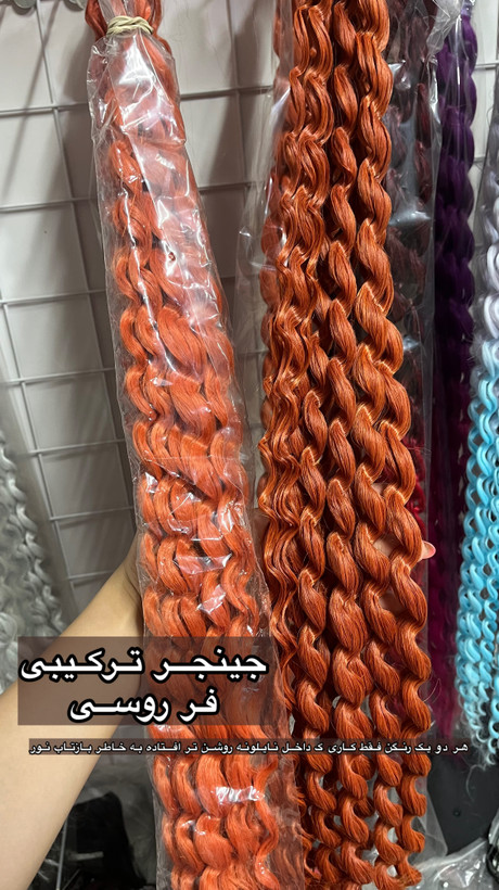 افرو های روسی تولید زلفا