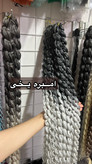 افرو روسی امبره تولید زلفا