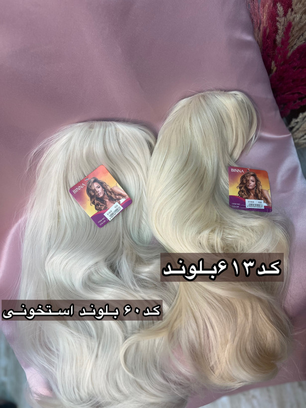 کلاهگیس بلوند حالتدار