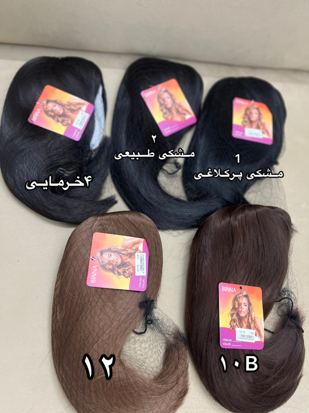 کلاهگیس مصری تیره